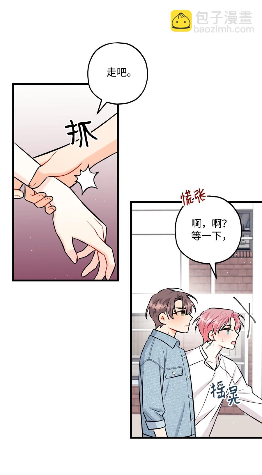 28 被丢弃的狗狗(1/2)-第29话