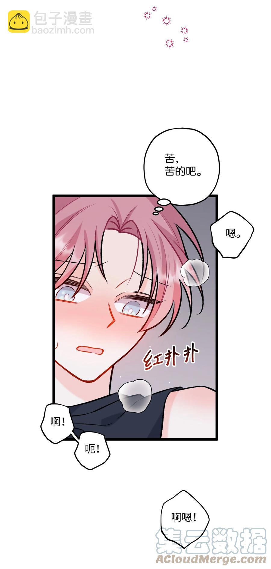 30 没被发现(1/2)-第31话