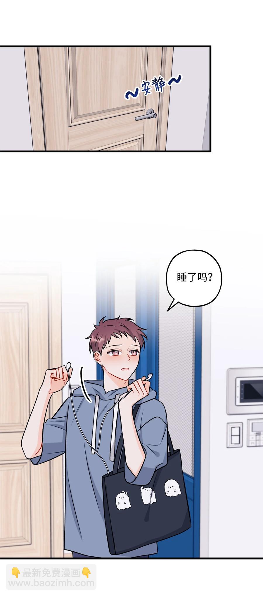 30 没被发现(1/2)-第31话