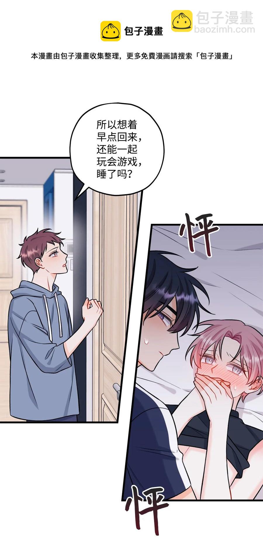 30 没被发现(1/2)-第31话