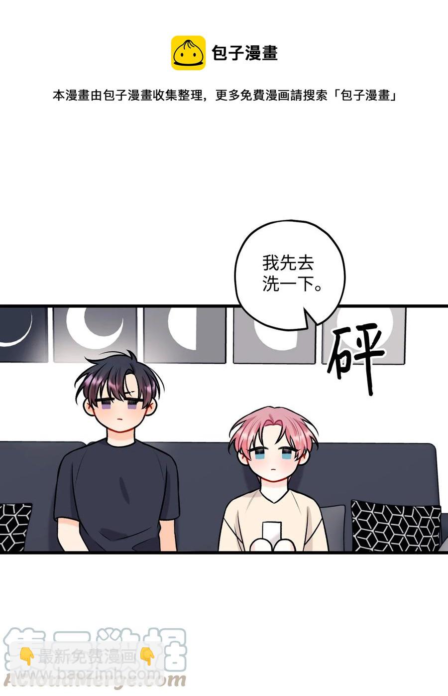 30 没被发现(1/2)-第31话