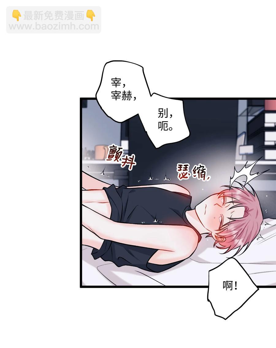 30 没被发现(1/2)-第31话