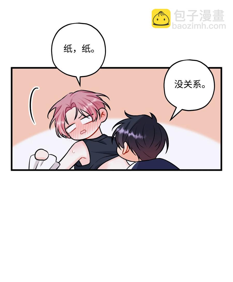 30 没被发现(1/2)-第31话