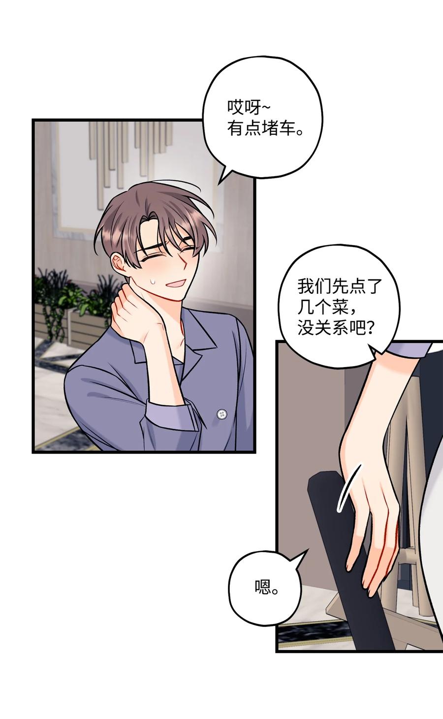 32 被偷拍(1/2)-第33话