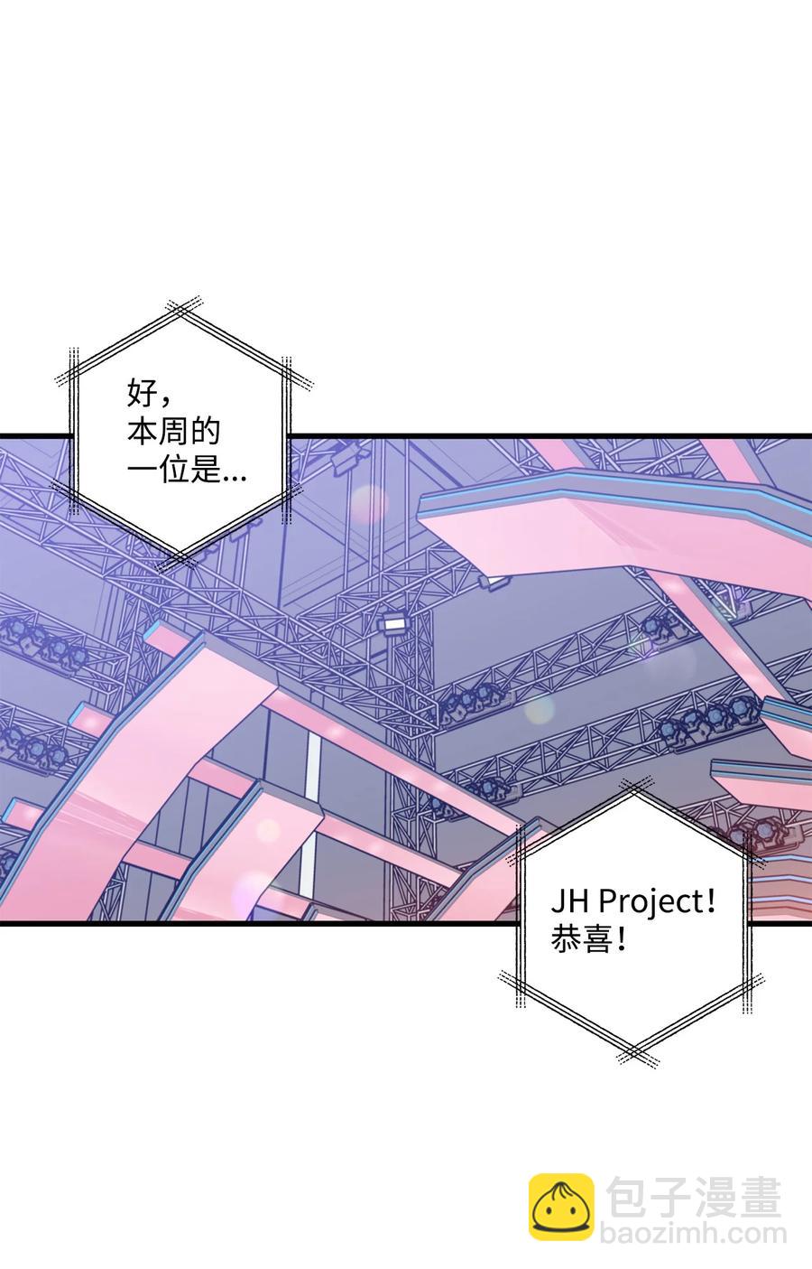 頂流男團的私生活 - 32 被偷拍(1/2) - 3