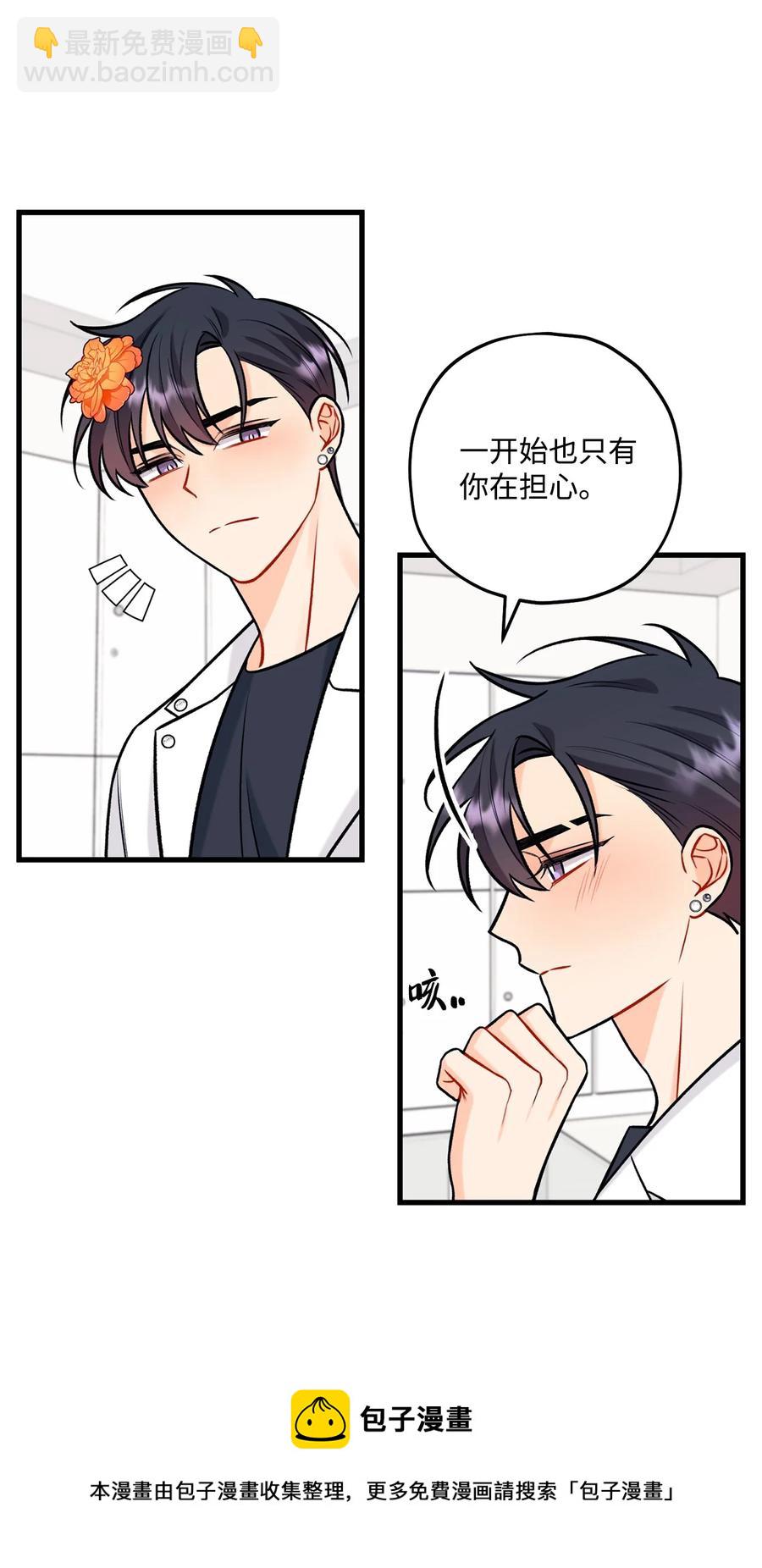 32 被偷拍(1/2)-第33话