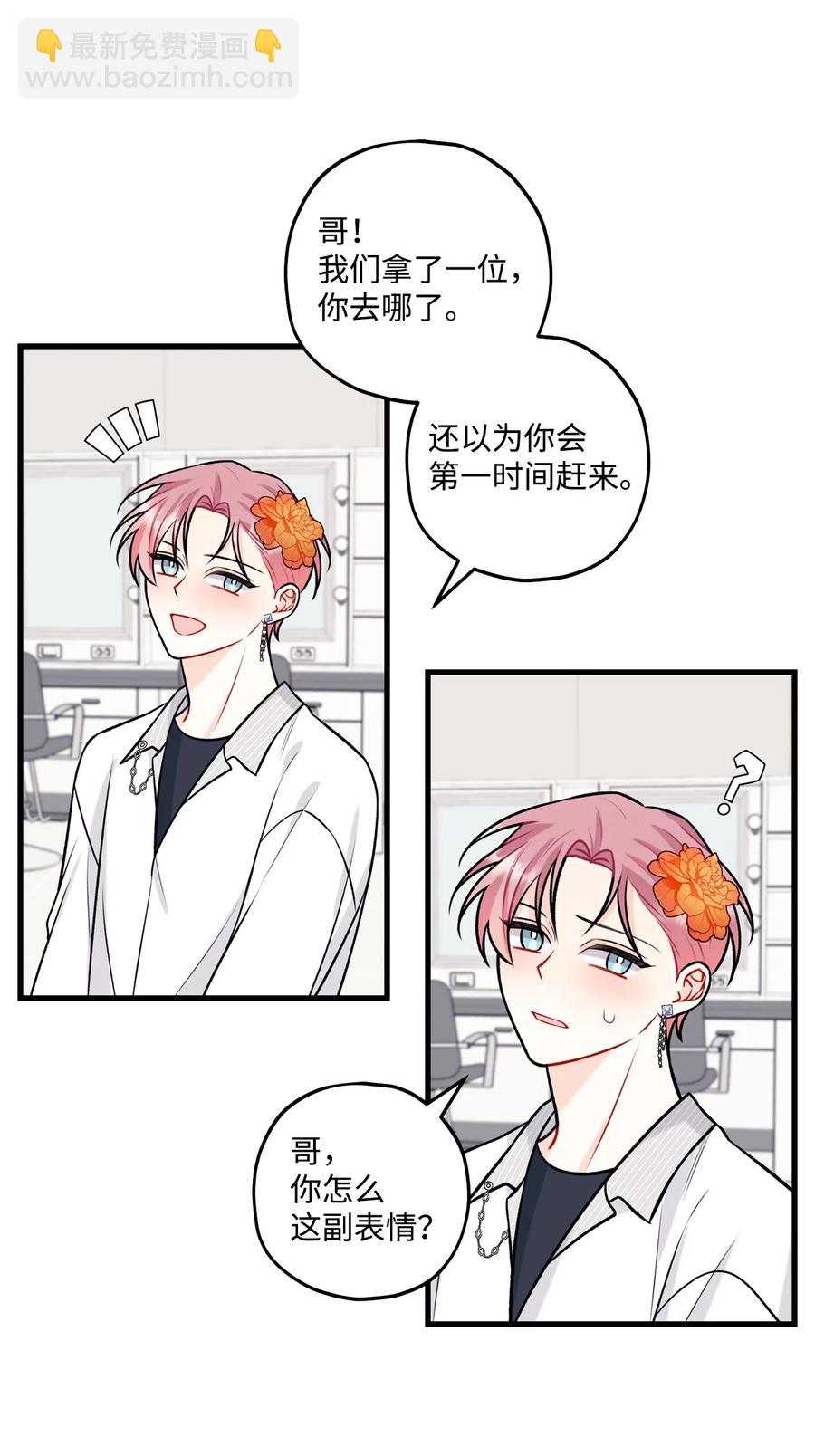 32 被偷拍(1/2)-第33话