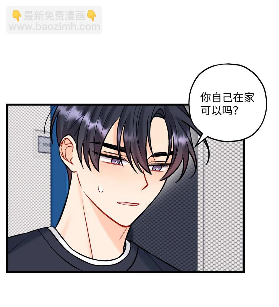 34 好害怕(1/2)-第35话