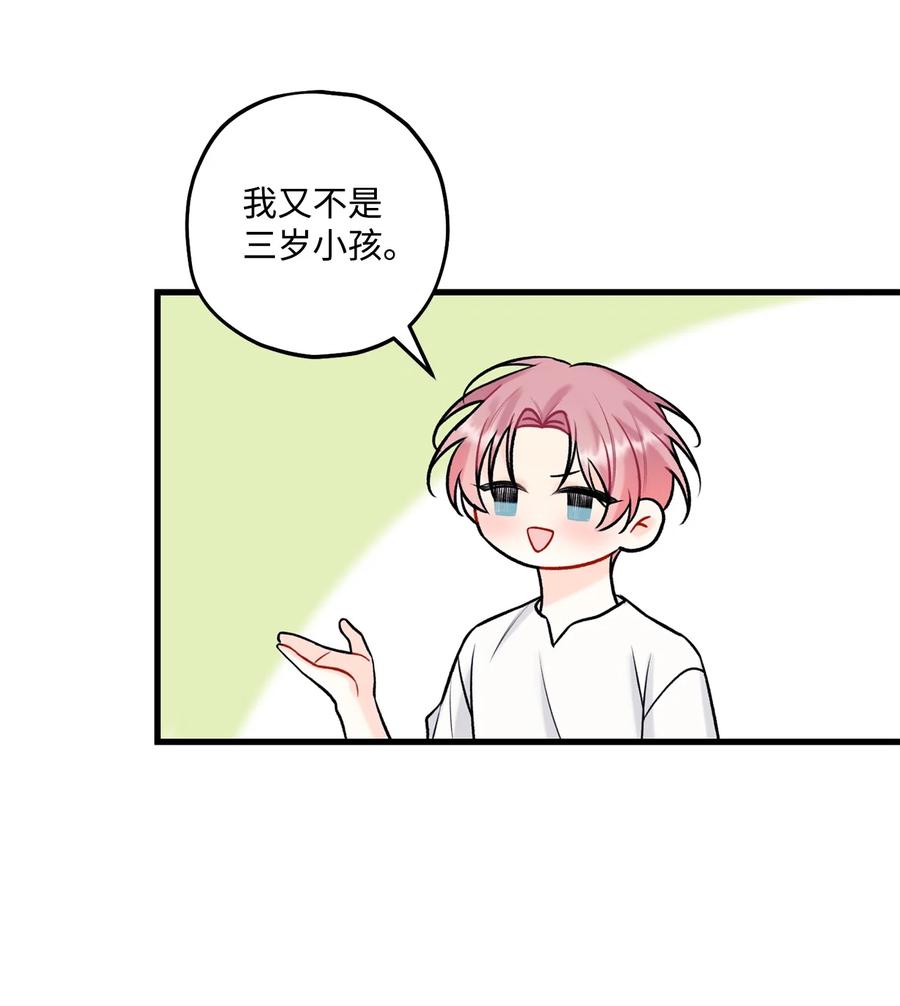 34 好害怕(1/2)-第35话