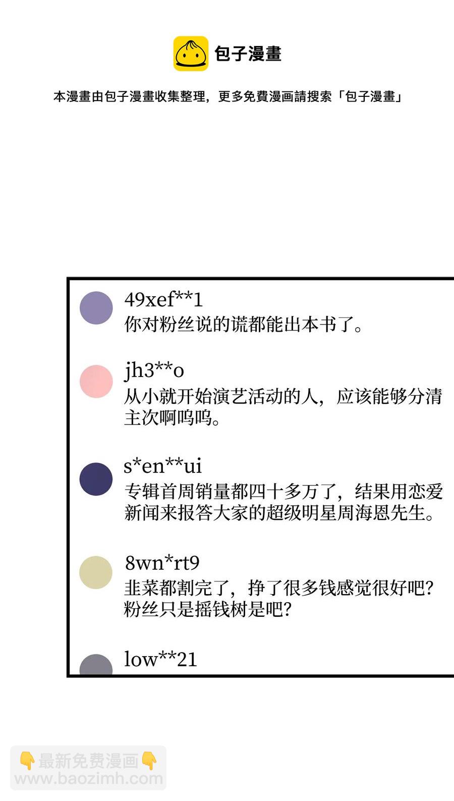 34 好害怕(1/2)-第35话