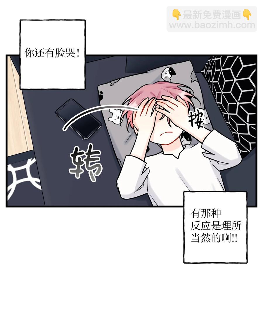 34 好害怕(1/2)-第35话