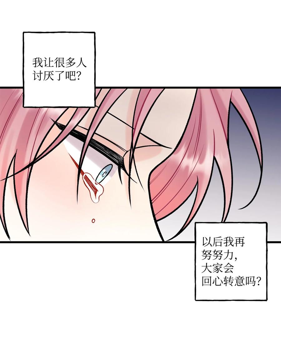 34 好害怕(1/2)-第35话