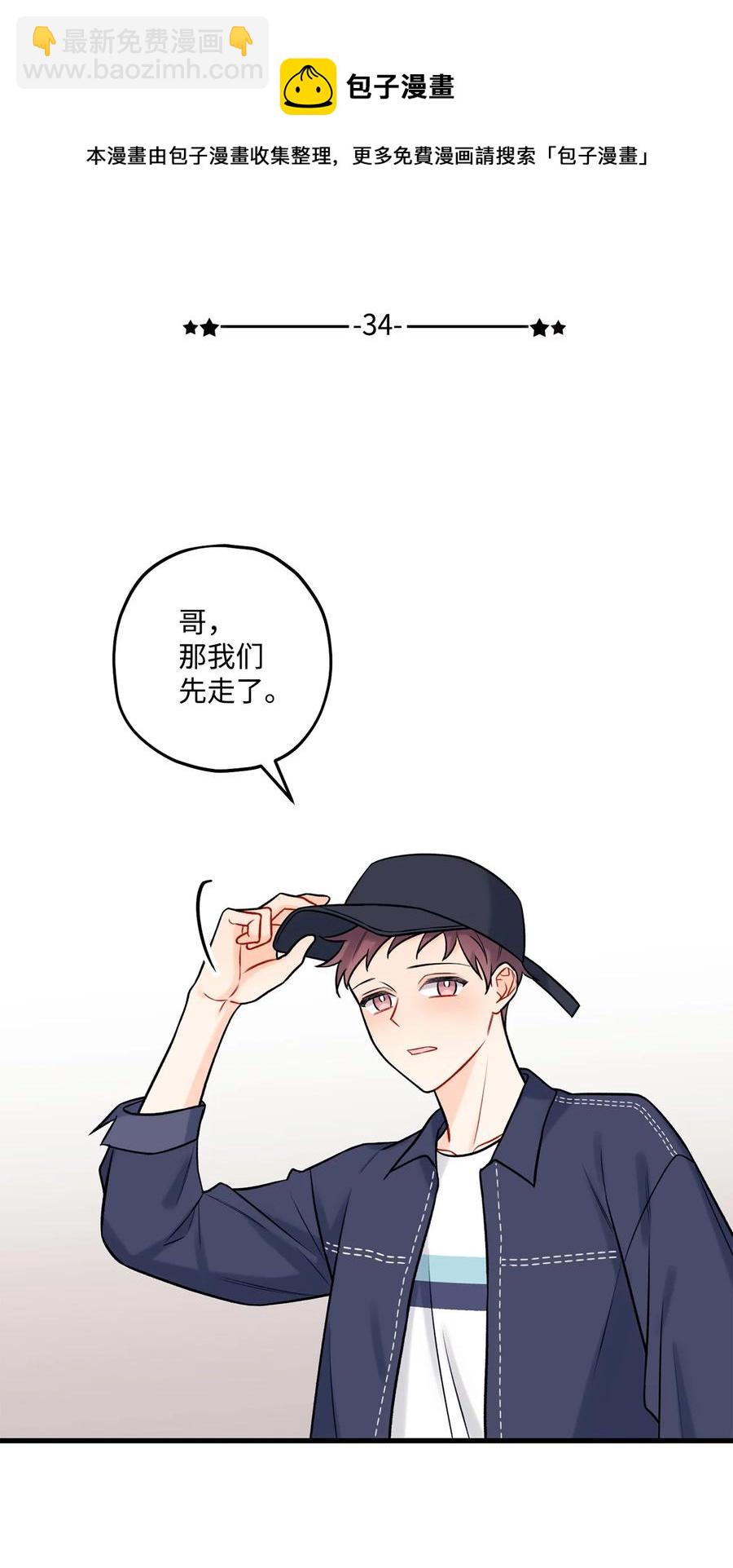 34 好害怕(1/2)-第35话