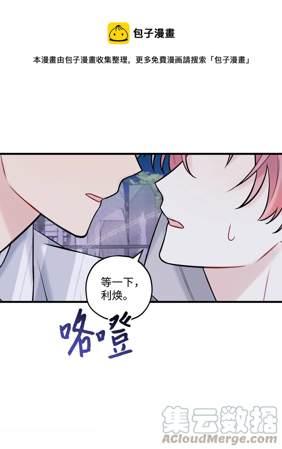 36 看来没这个必要(1/2)-第37话