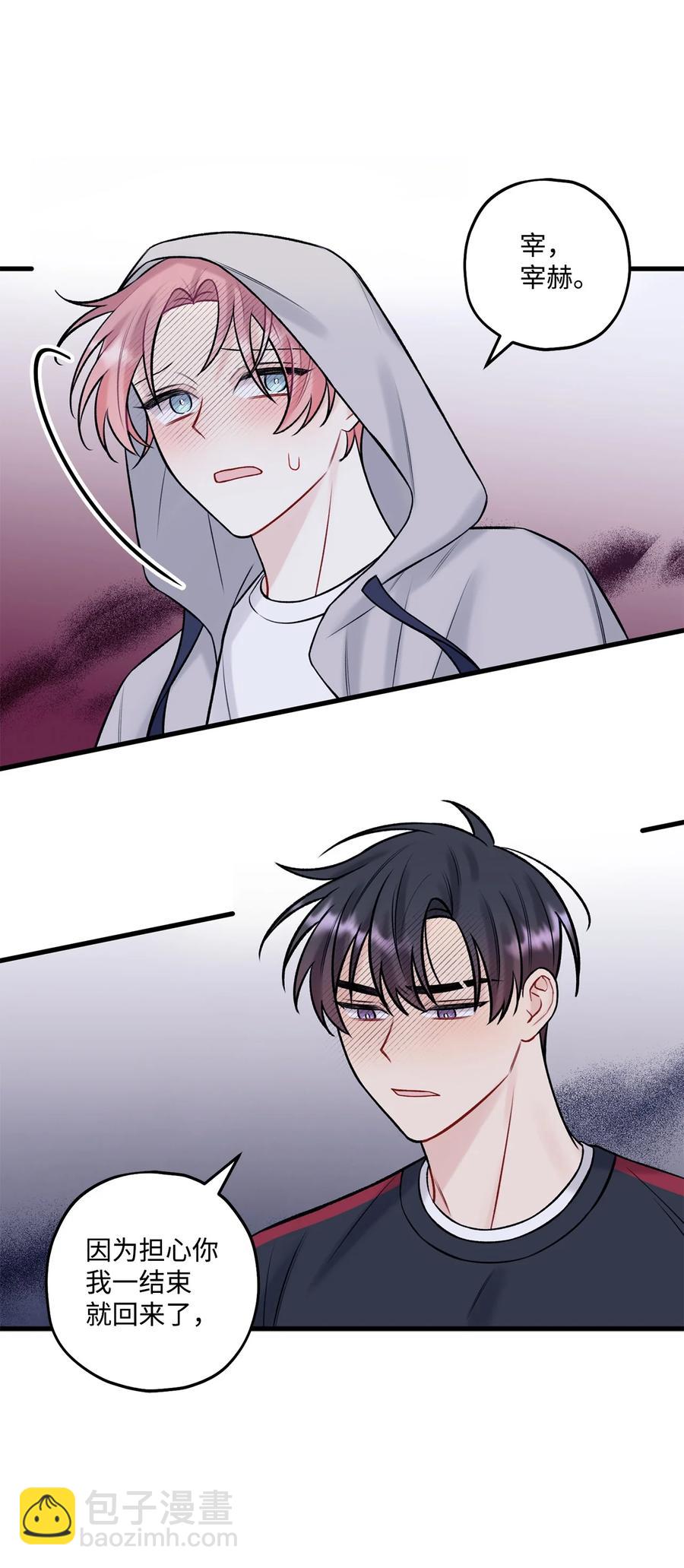 36 看来没这个必要(1/2)-第37话