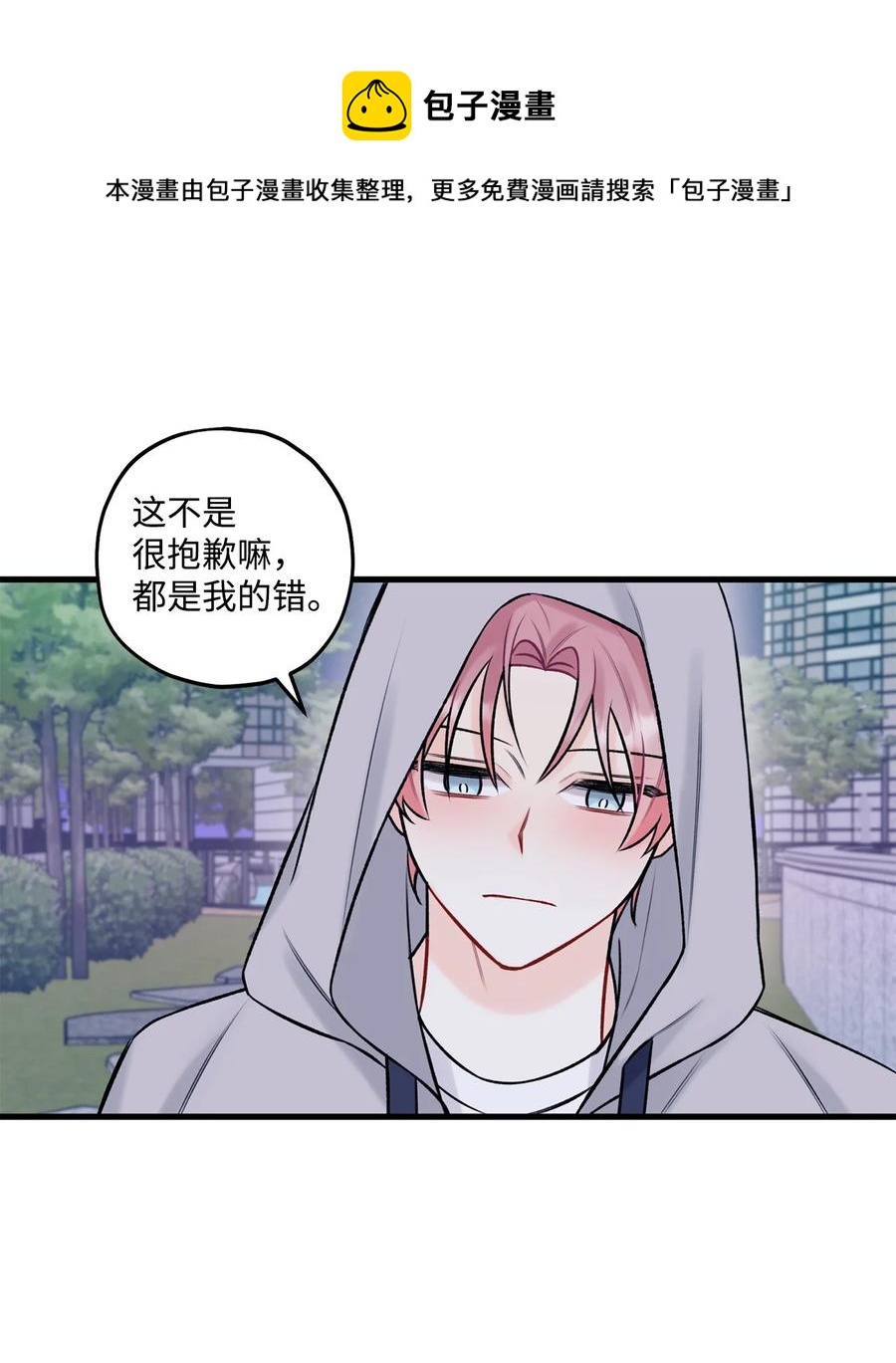 36 看来没这个必要(1/2)-第37话