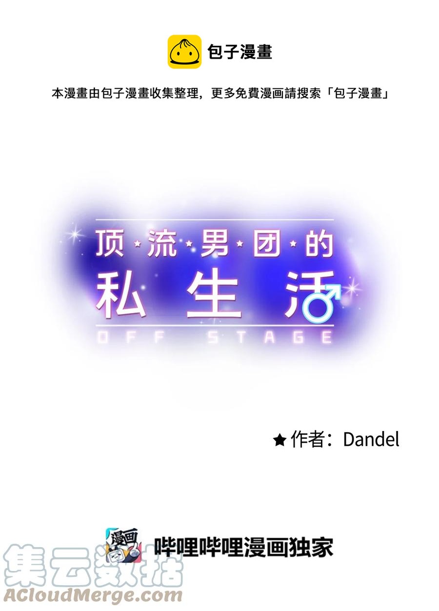 38 也想相信他-第39话