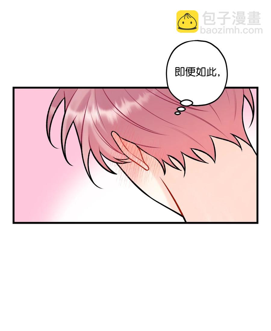 38 也想相信他-第39话