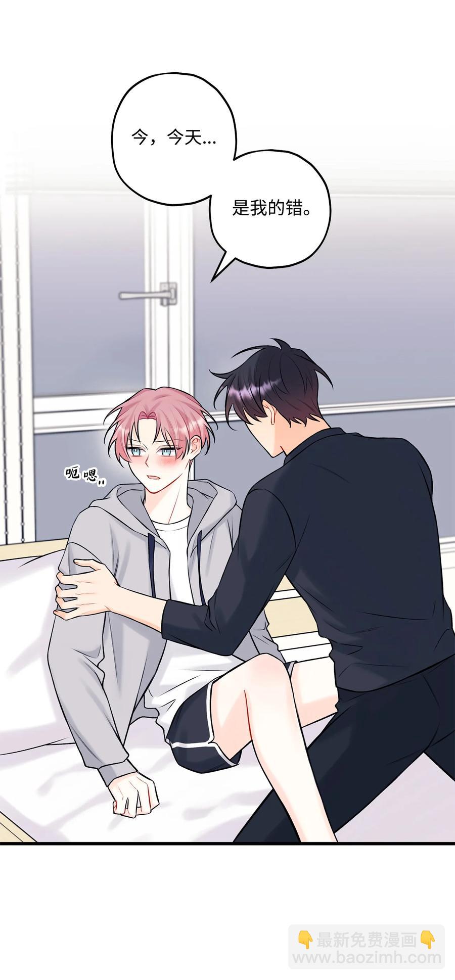 38 也想相信他-第39话