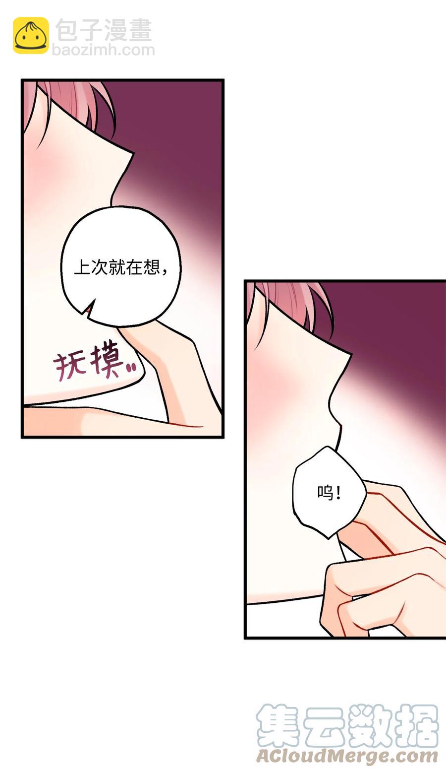 38 也想相信他-第39话