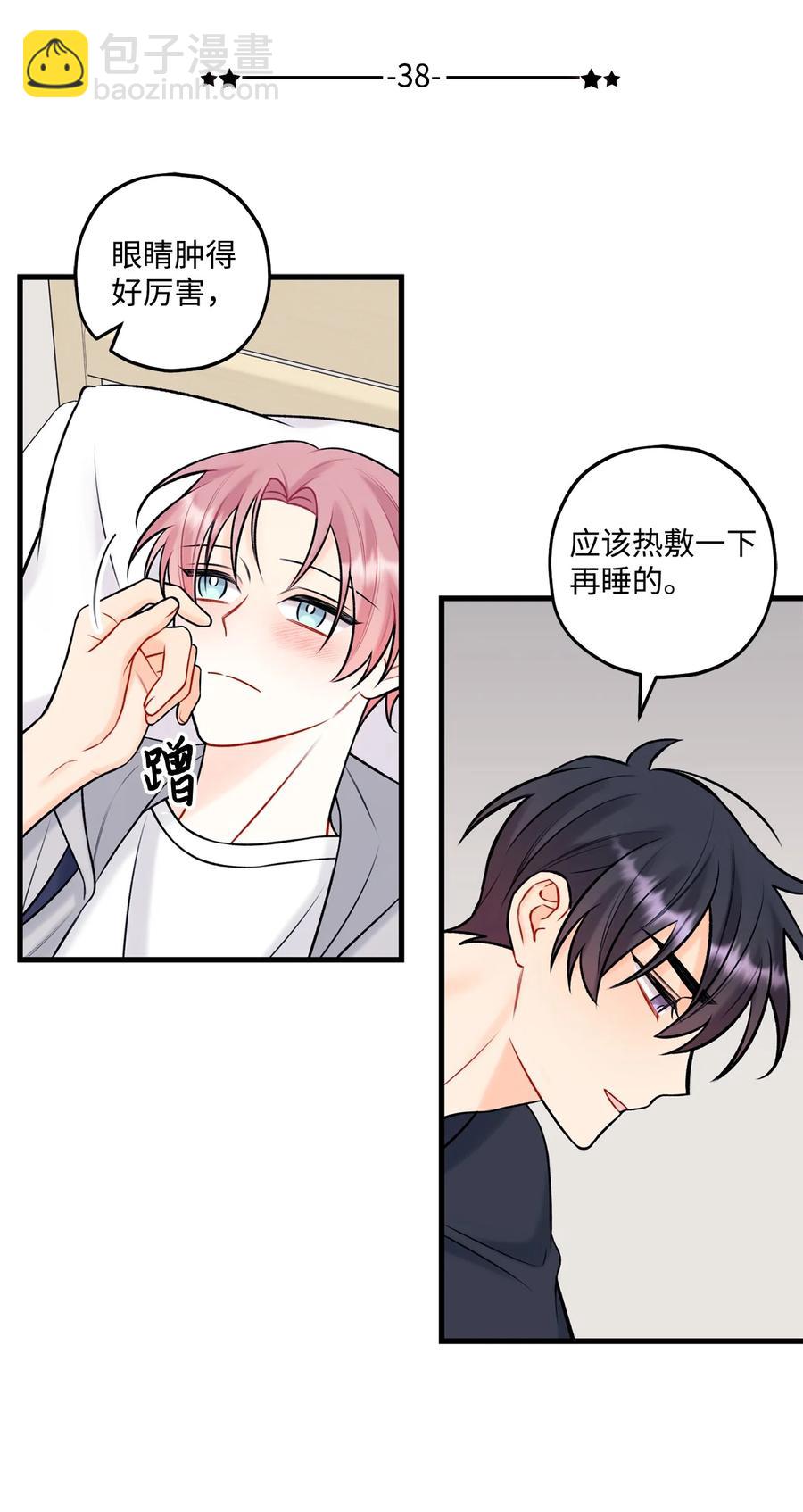 38 也想相信他-第39话