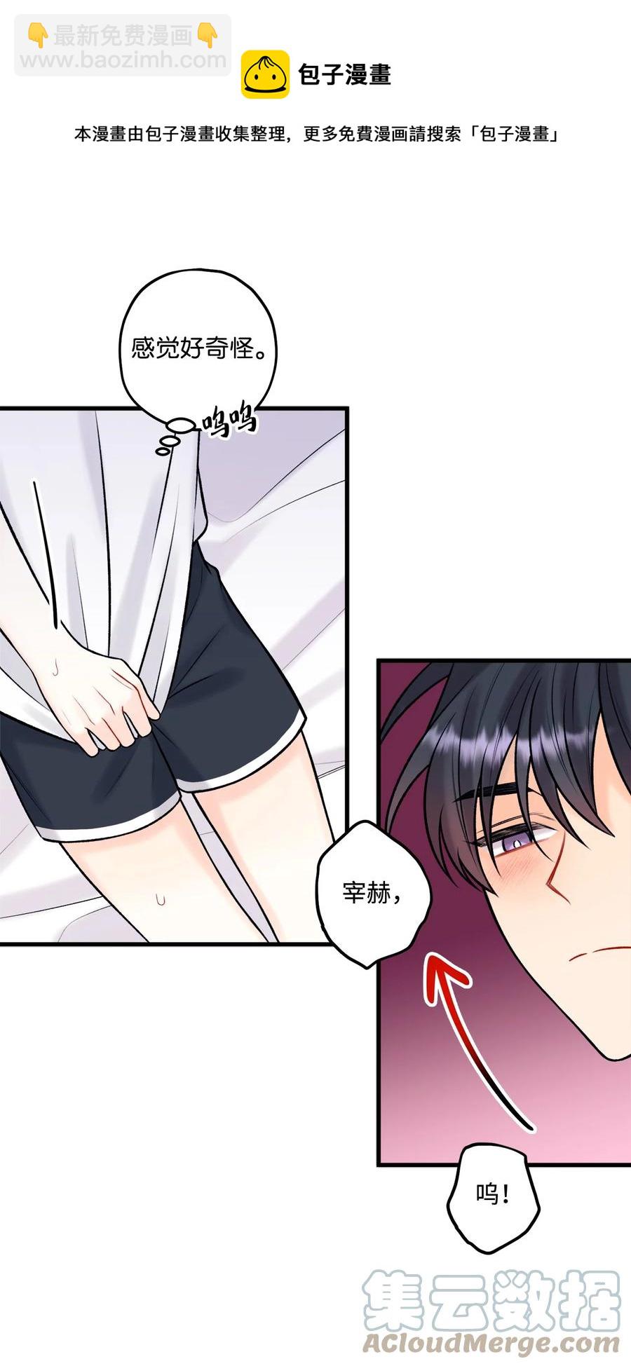 38 也想相信他-第39话