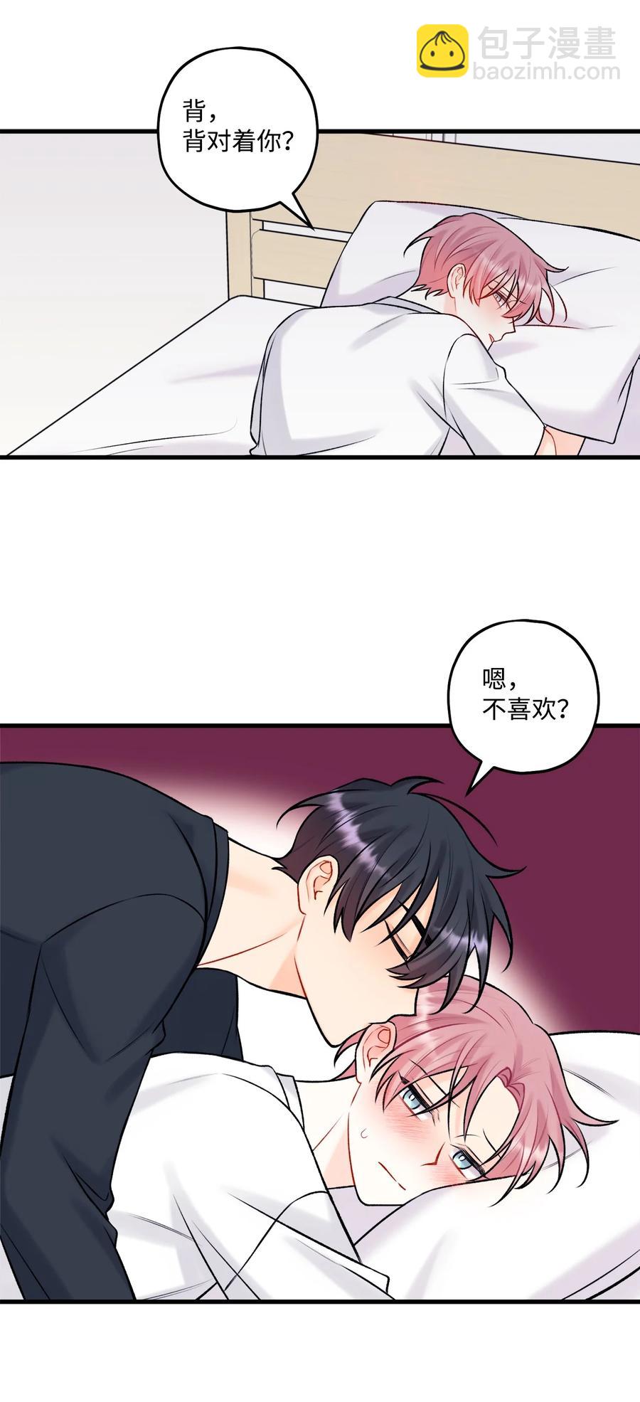 38 也想相信他-第39话