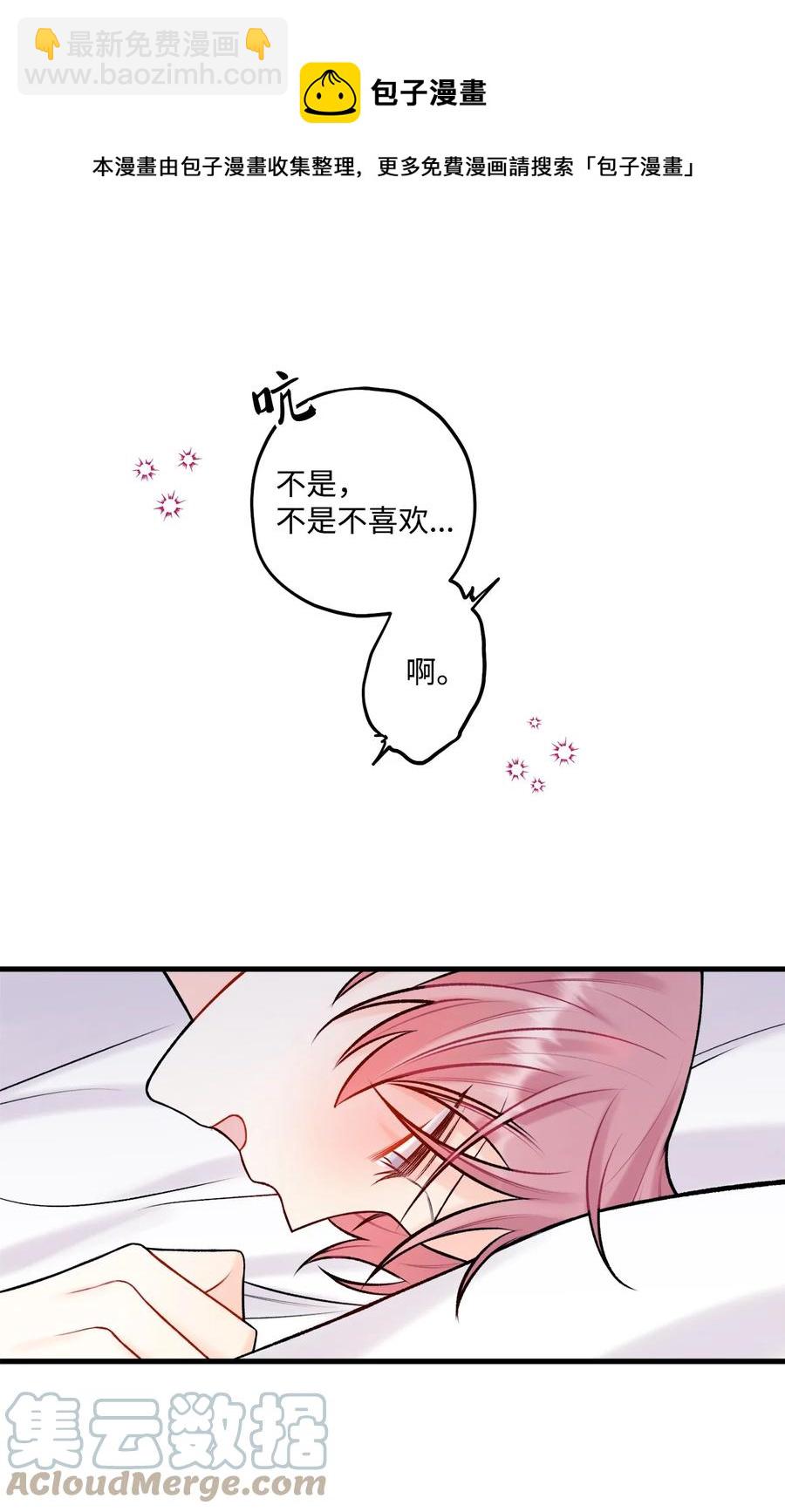 38 也想相信他-第39话