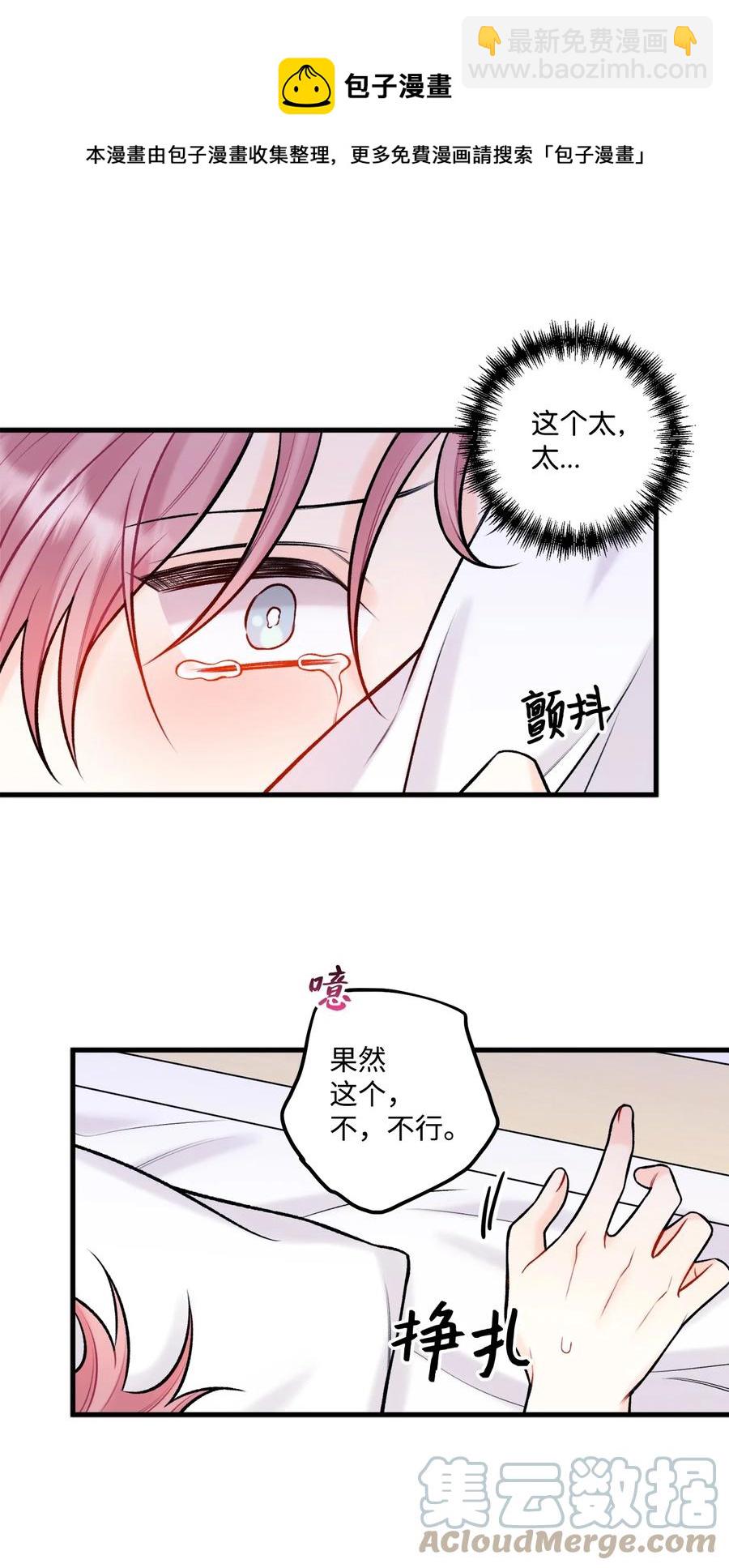 38 也想相信他-第39话