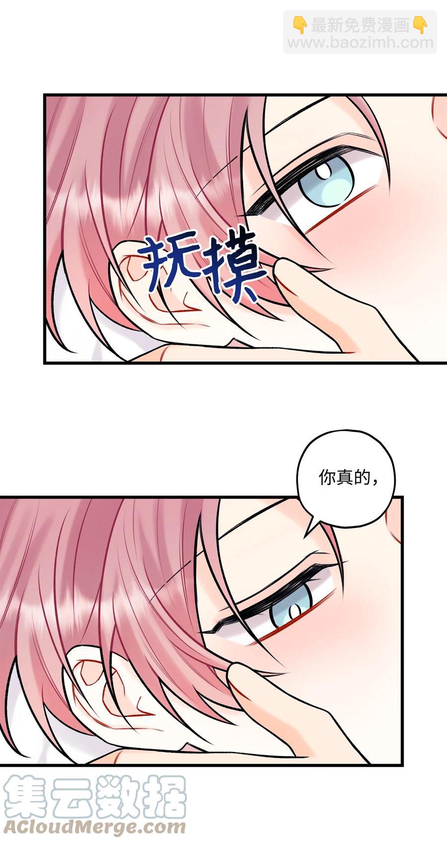 38 也想相信他-第39话