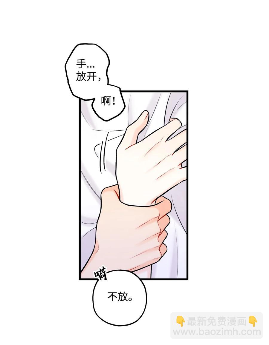 38 也想相信他-第39话