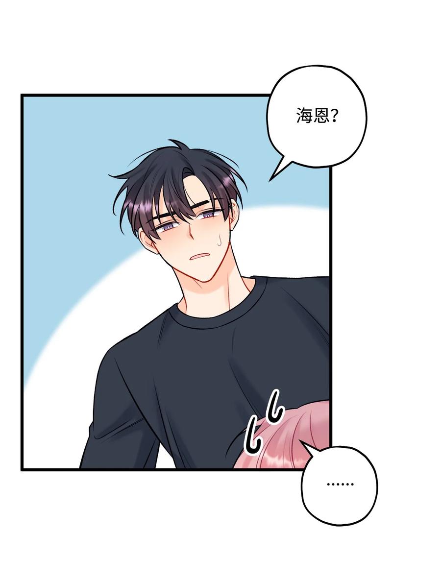 38 也想相信他-第39话