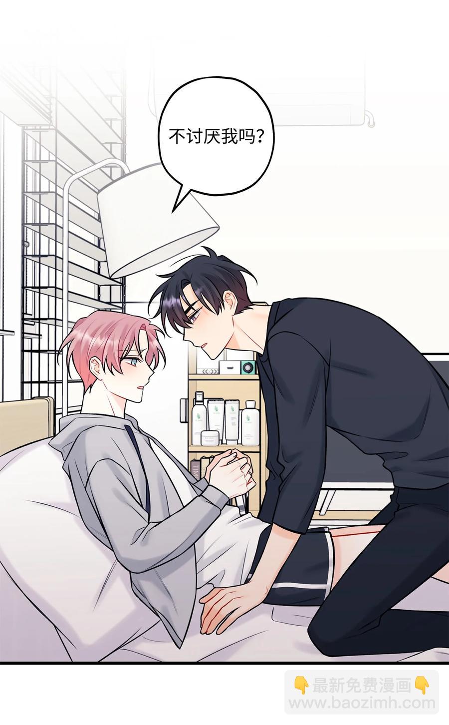 38 也想相信他-第39话