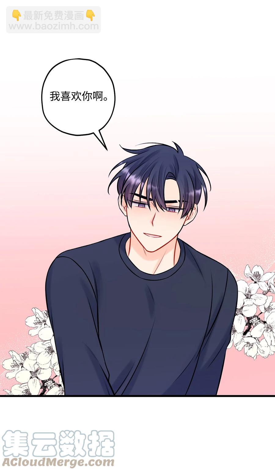 38 也想相信他-第39话