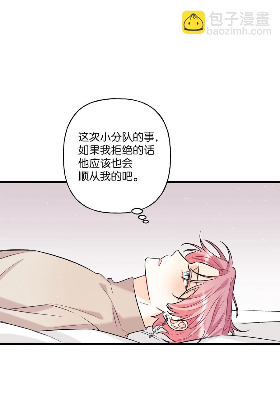 04 顺从(1/2)-第5话