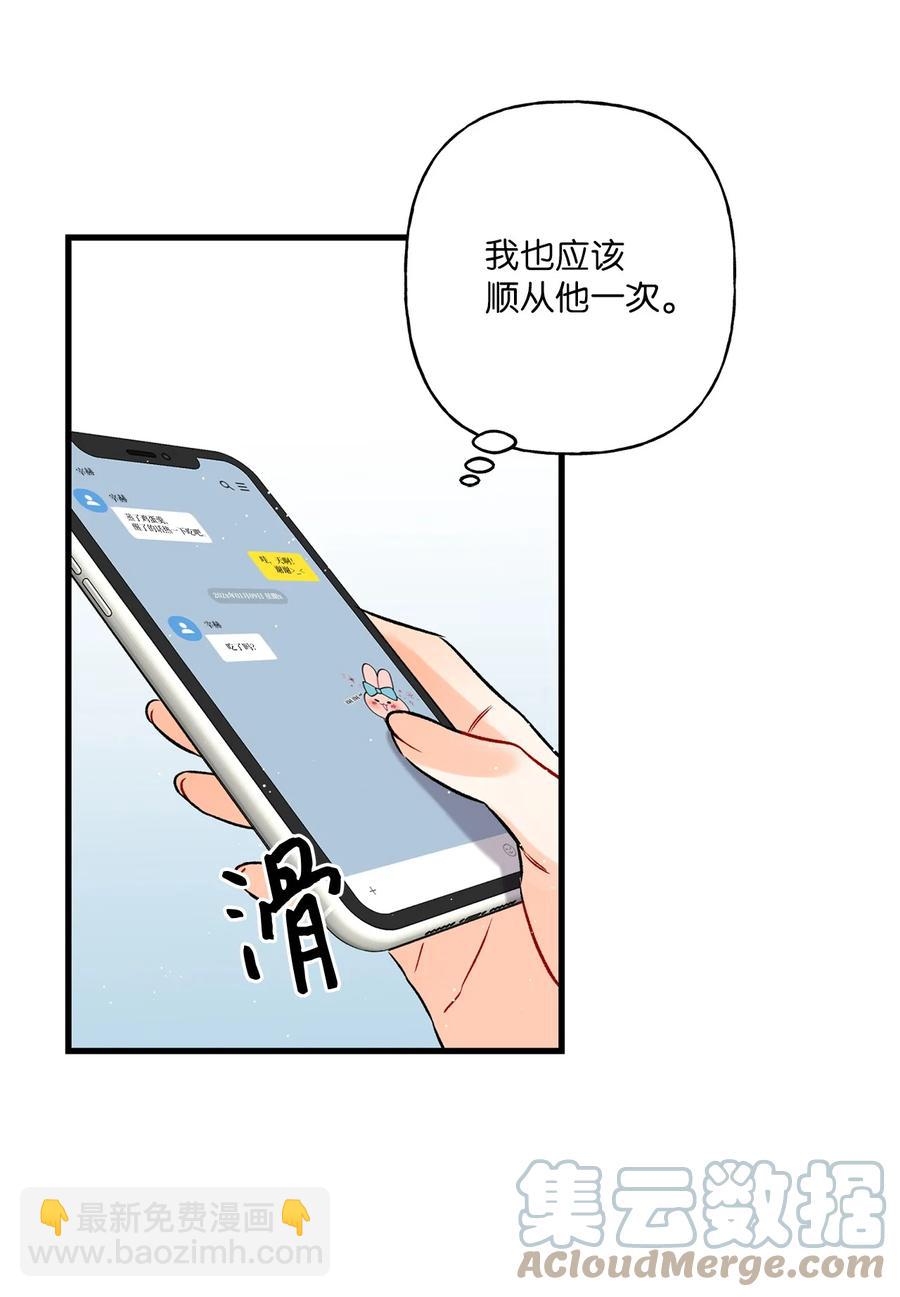 04 顺从(1/2)-第5话