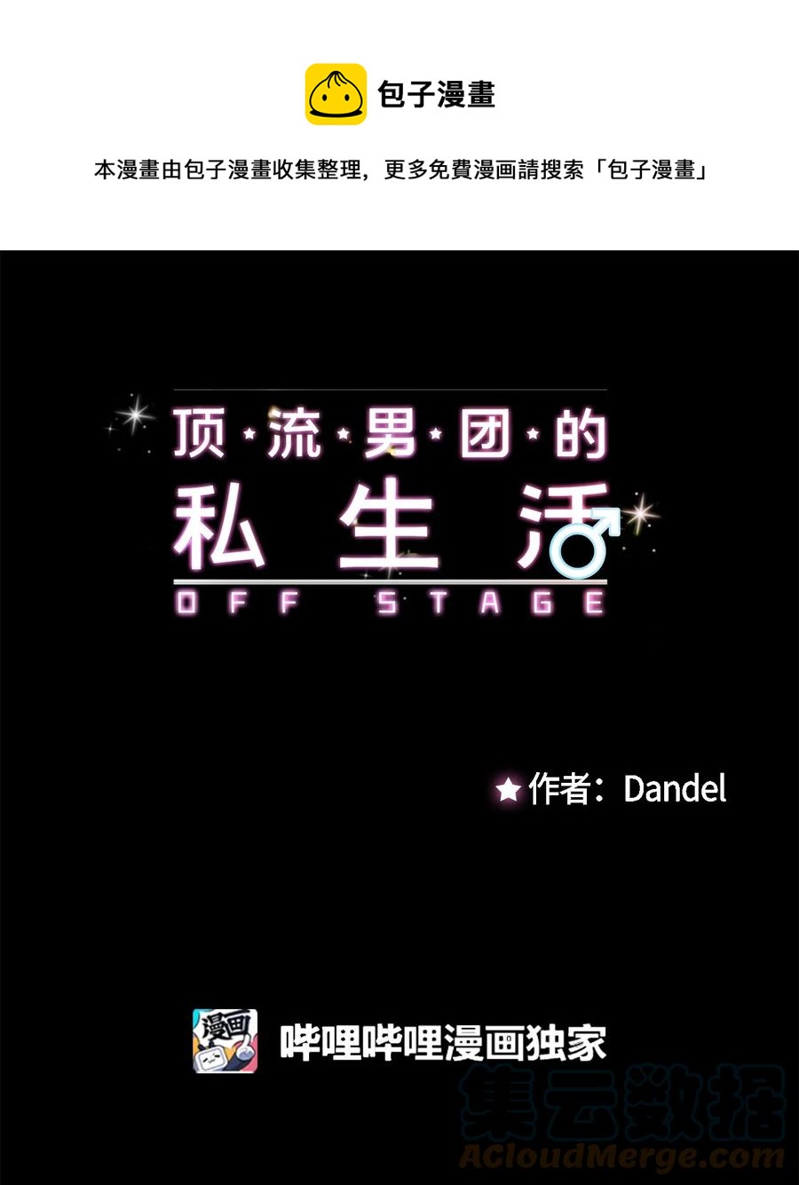 40 第二印象-第41话