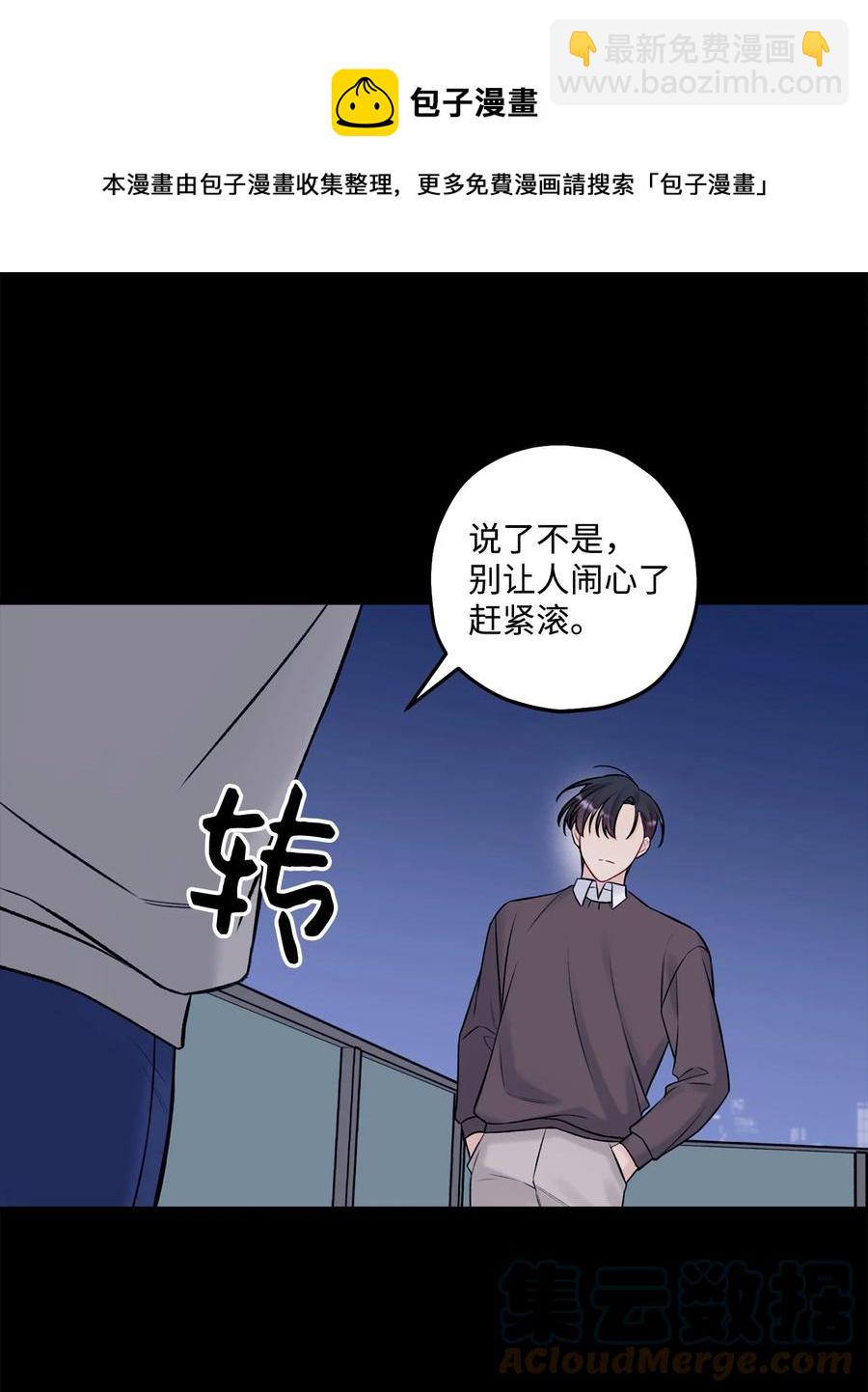 40 第二印象-第41话