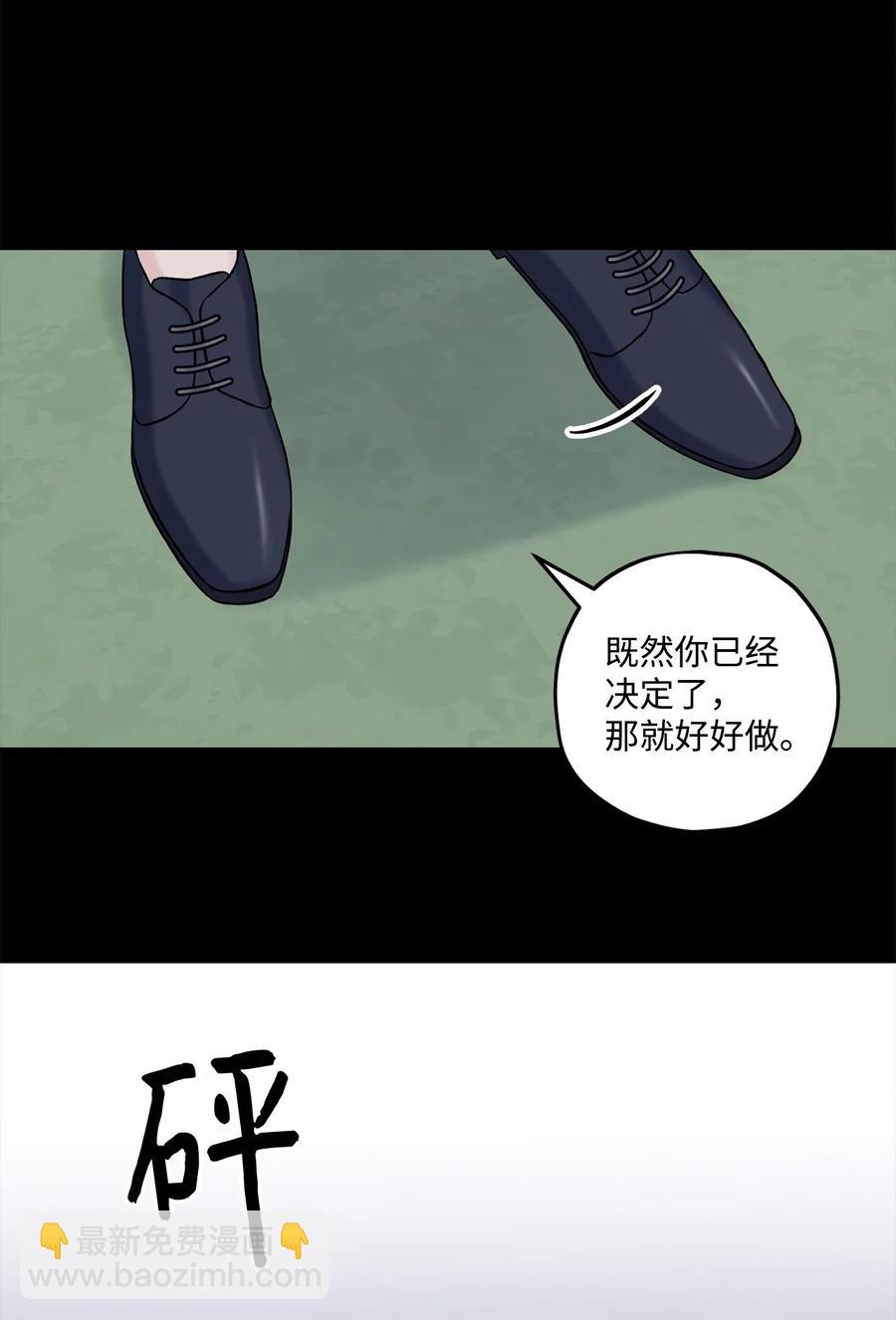 40 第二印象-第41话