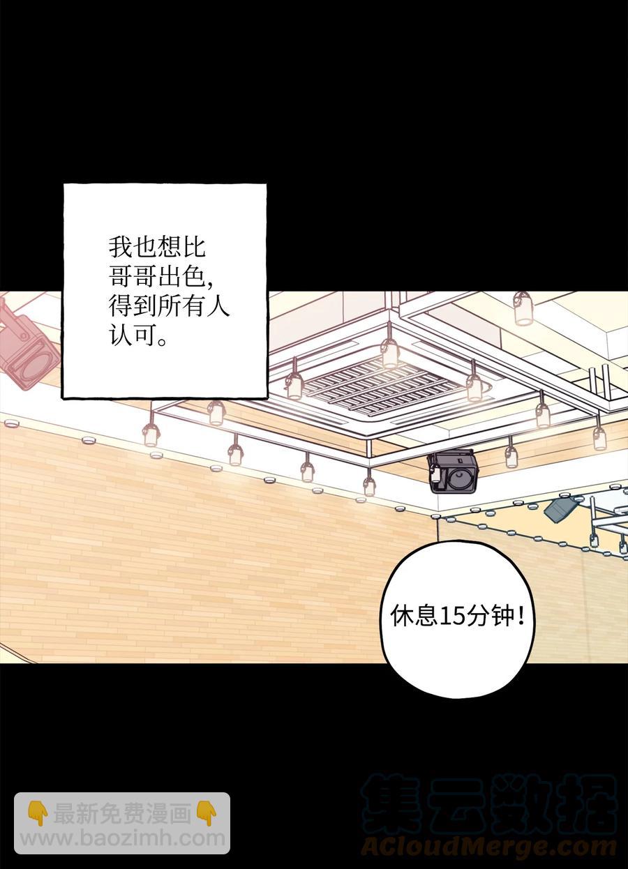 40 第二印象-第41话