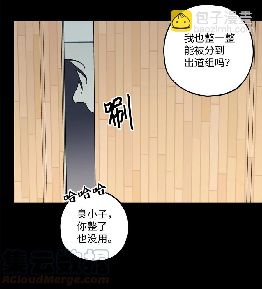 40 第二印象-第41话