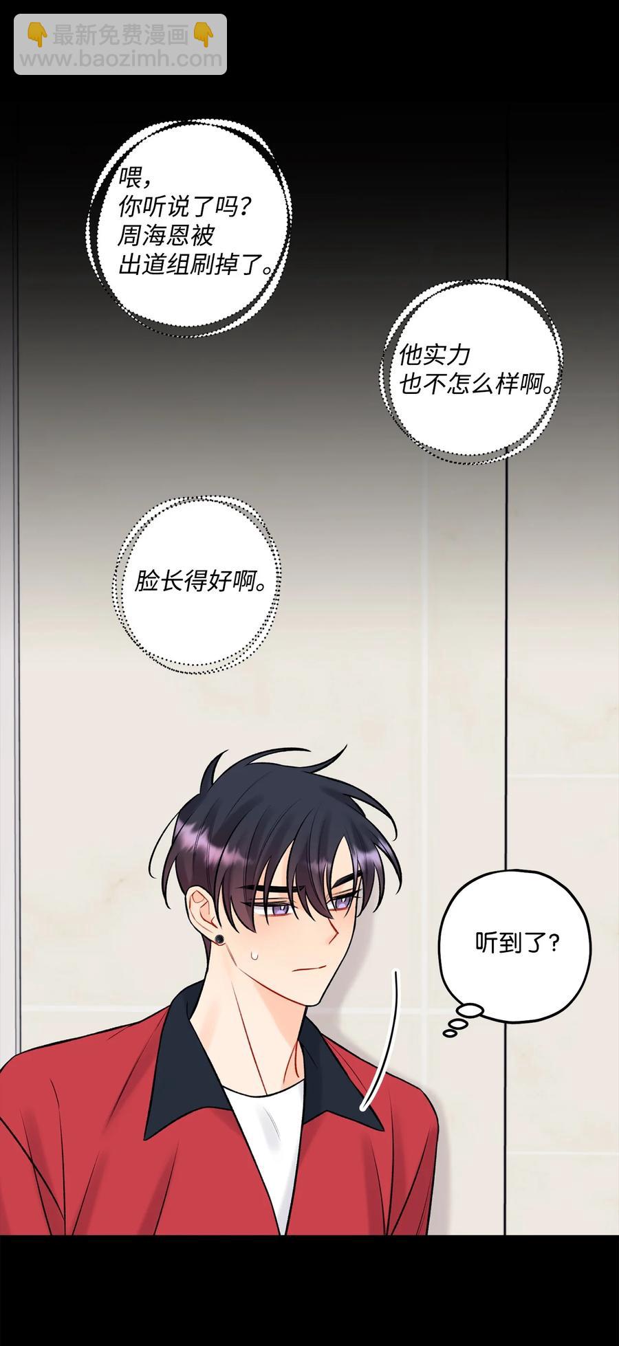 40 第二印象-第41话