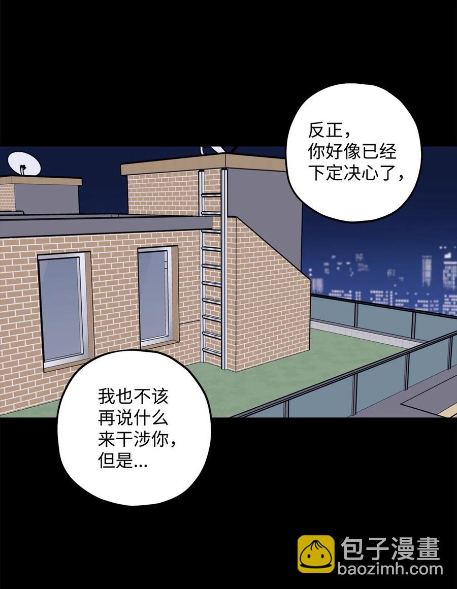 40 第二印象-第41话