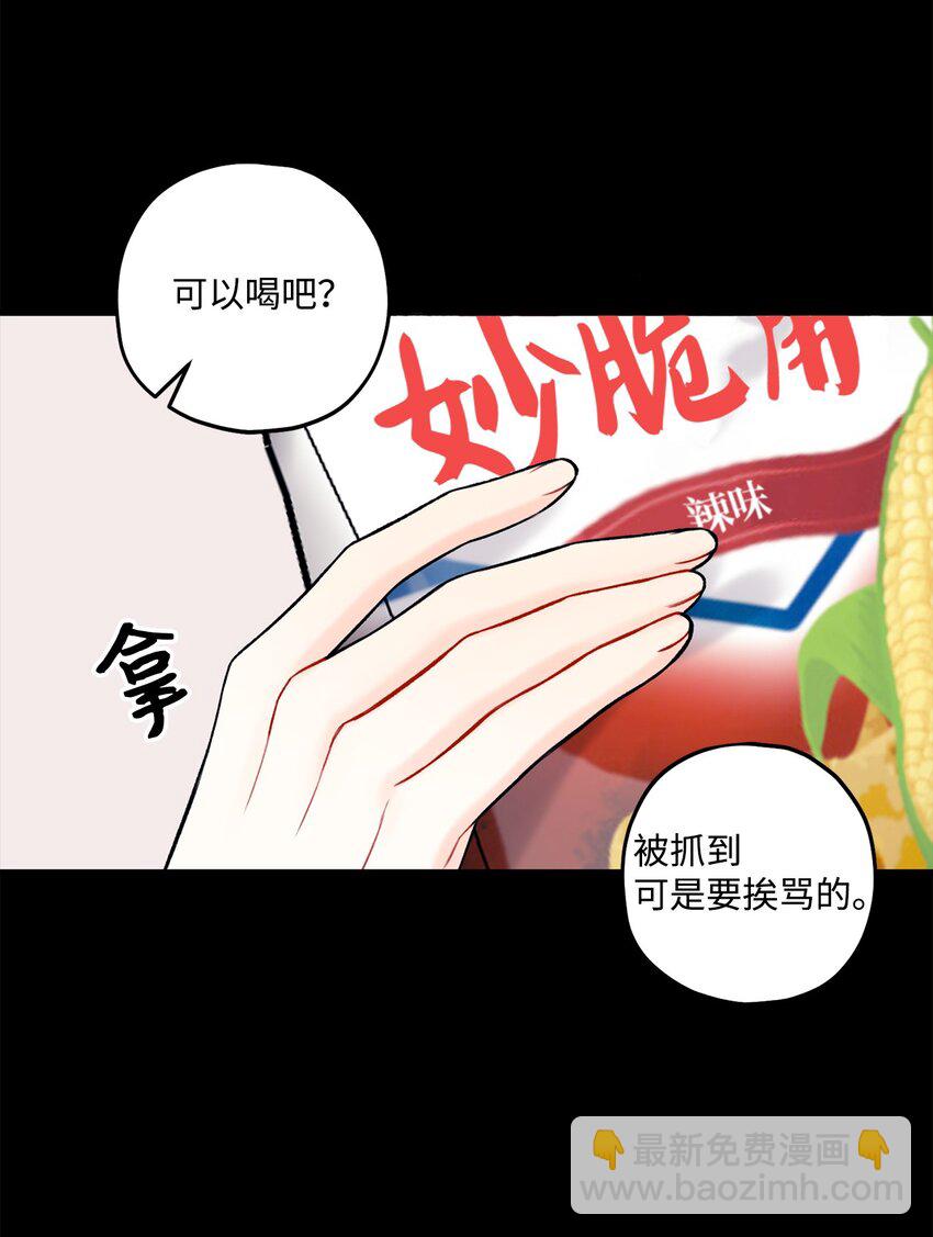 42 这可是秘密(1/2)-第43话