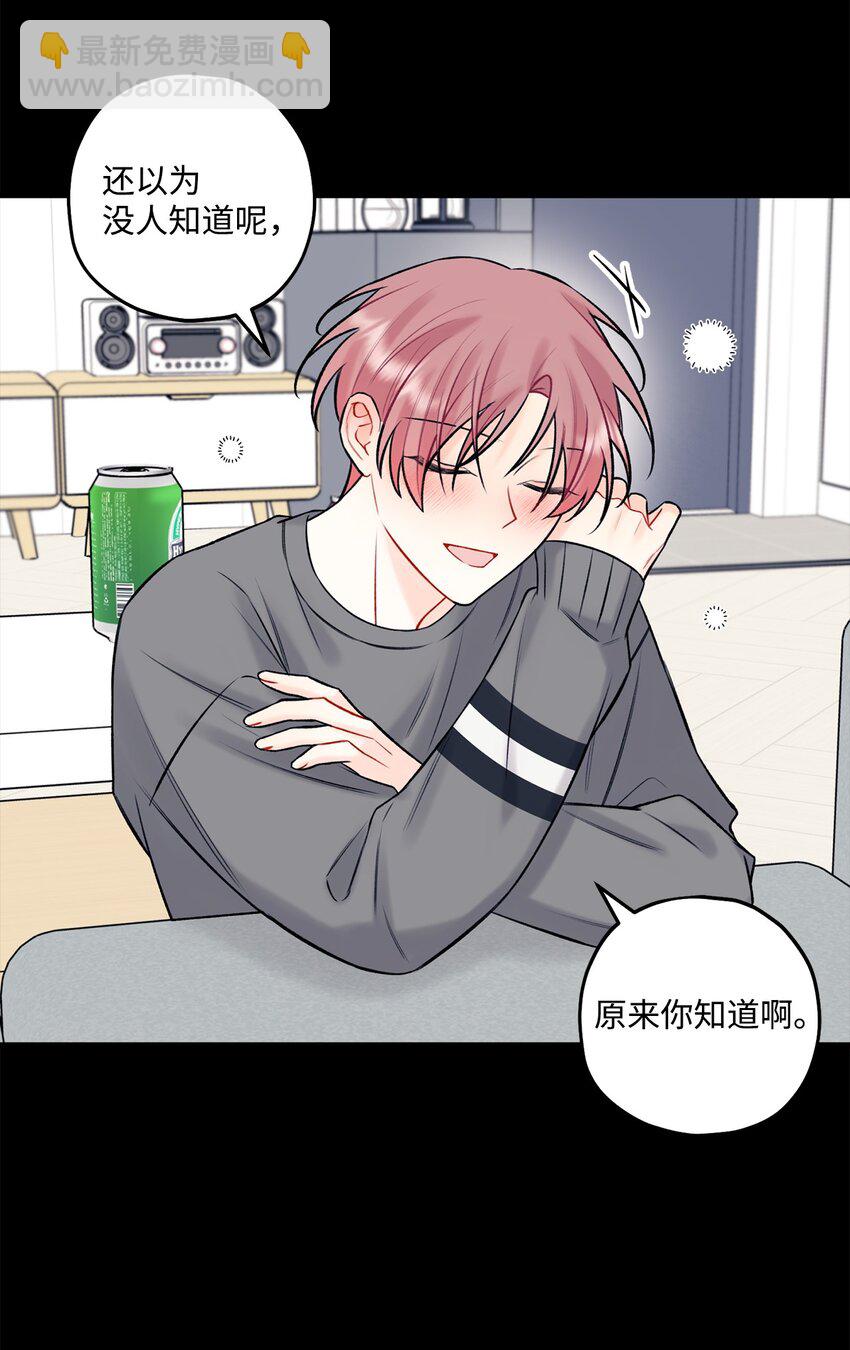 42 这可是秘密(1/2)-第43话