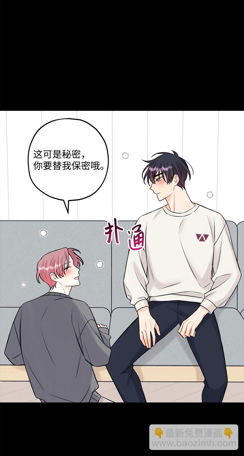 42 这可是秘密(1/2)-第43话