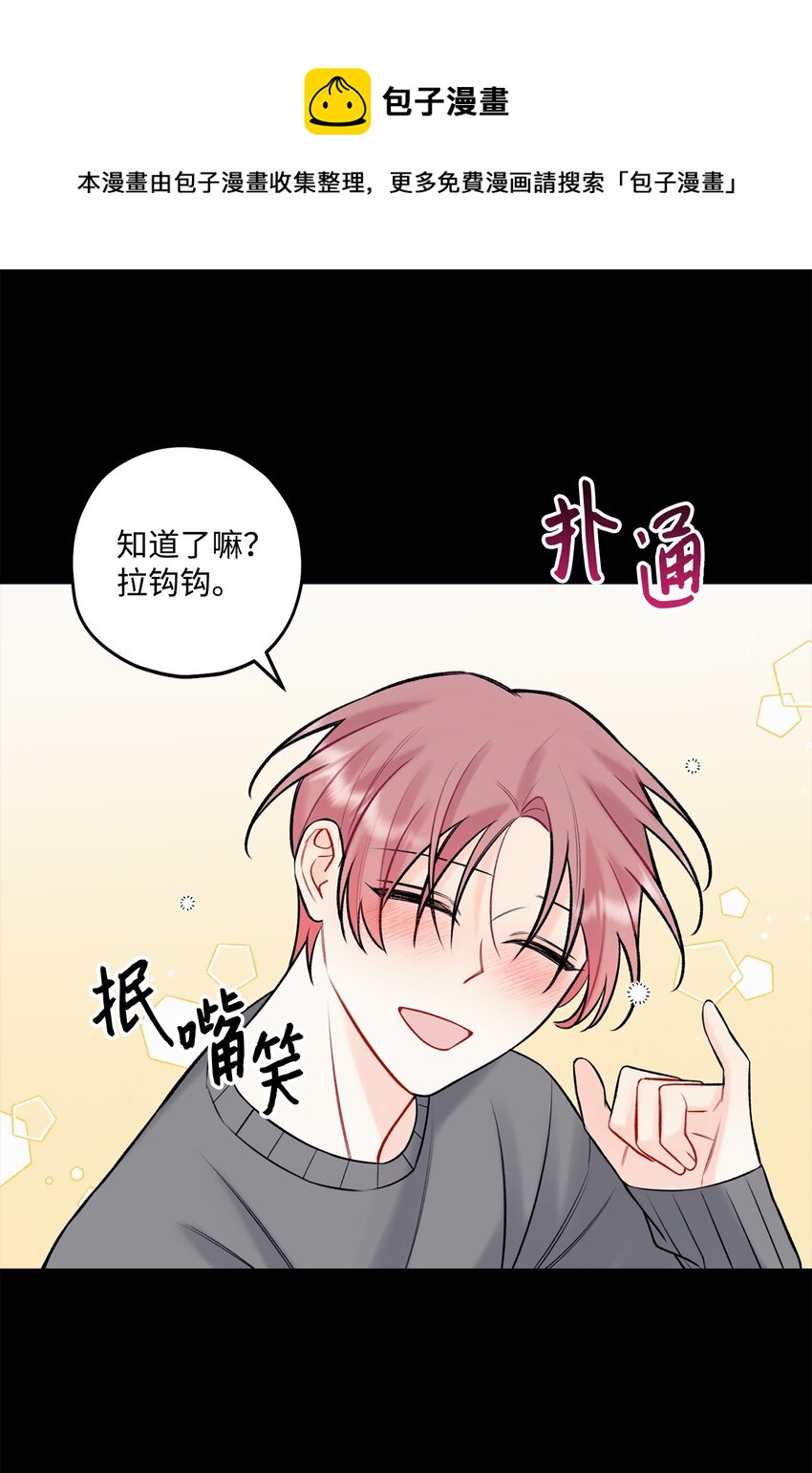 42 这可是秘密(1/2)-第43话