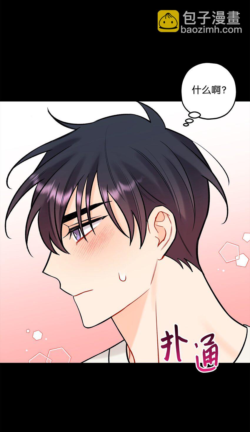 42 这可是秘密(1/2)-第43话