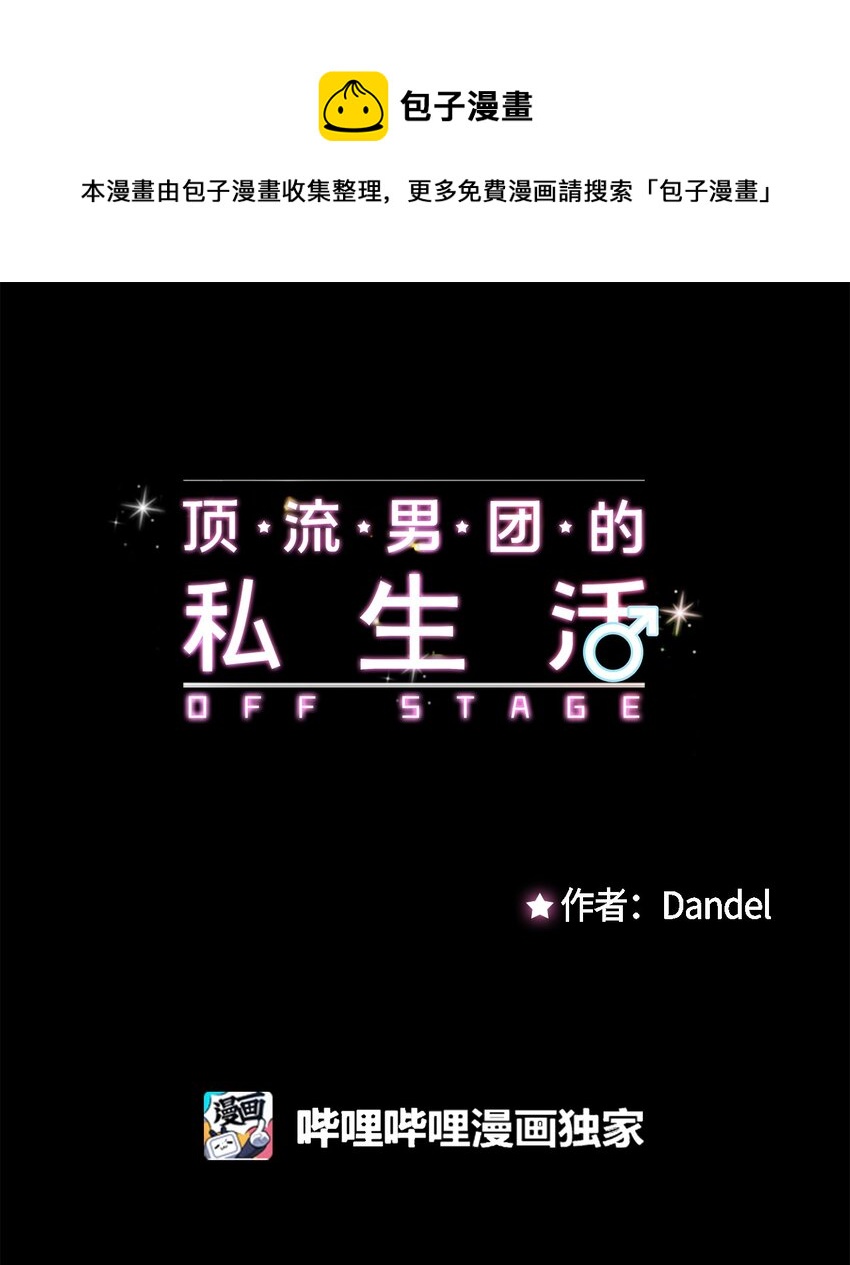 44 一起出道(1/2)-第45话