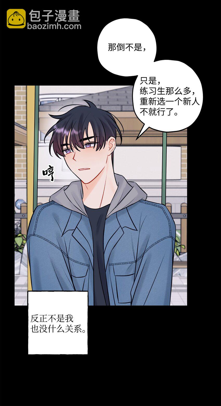 44 一起出道(1/2)-第45话